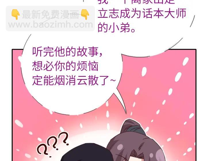 第283话偷心的贼53