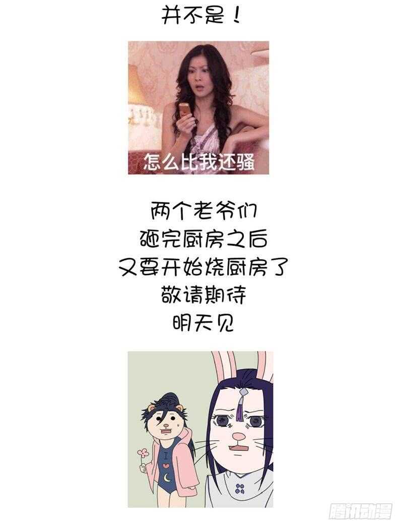 第115话 另一只镯子37