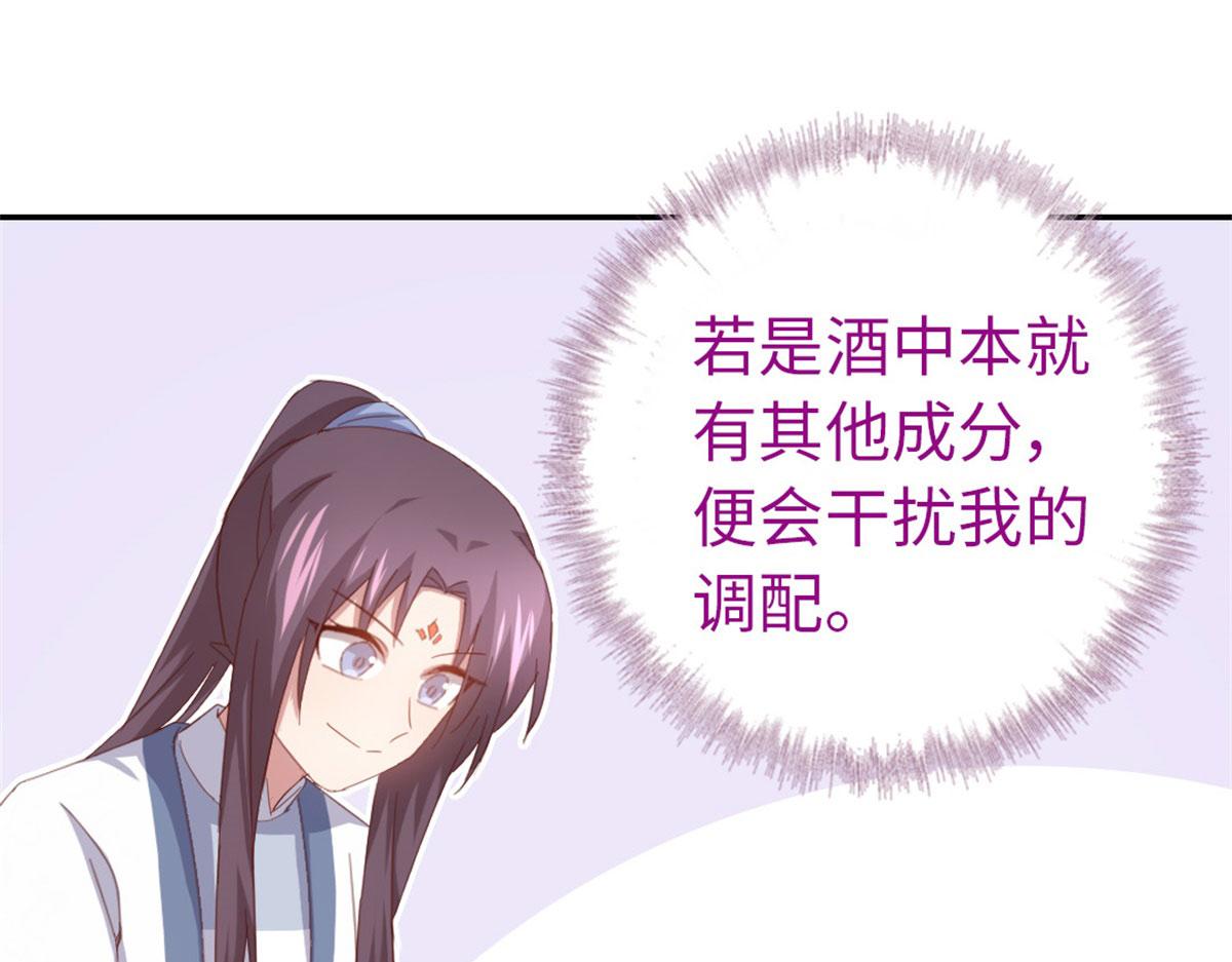 第129话 我酿的就是最好的！47
