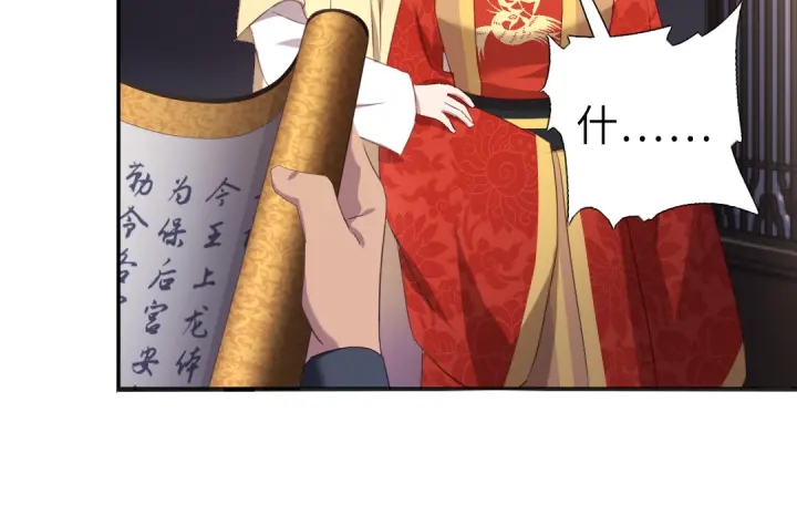 第242话 窃国谋权？18