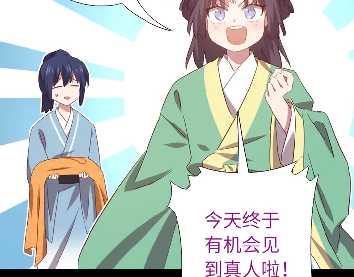第237话 认错事件12