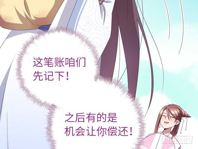 第44话 敢动我的人？29