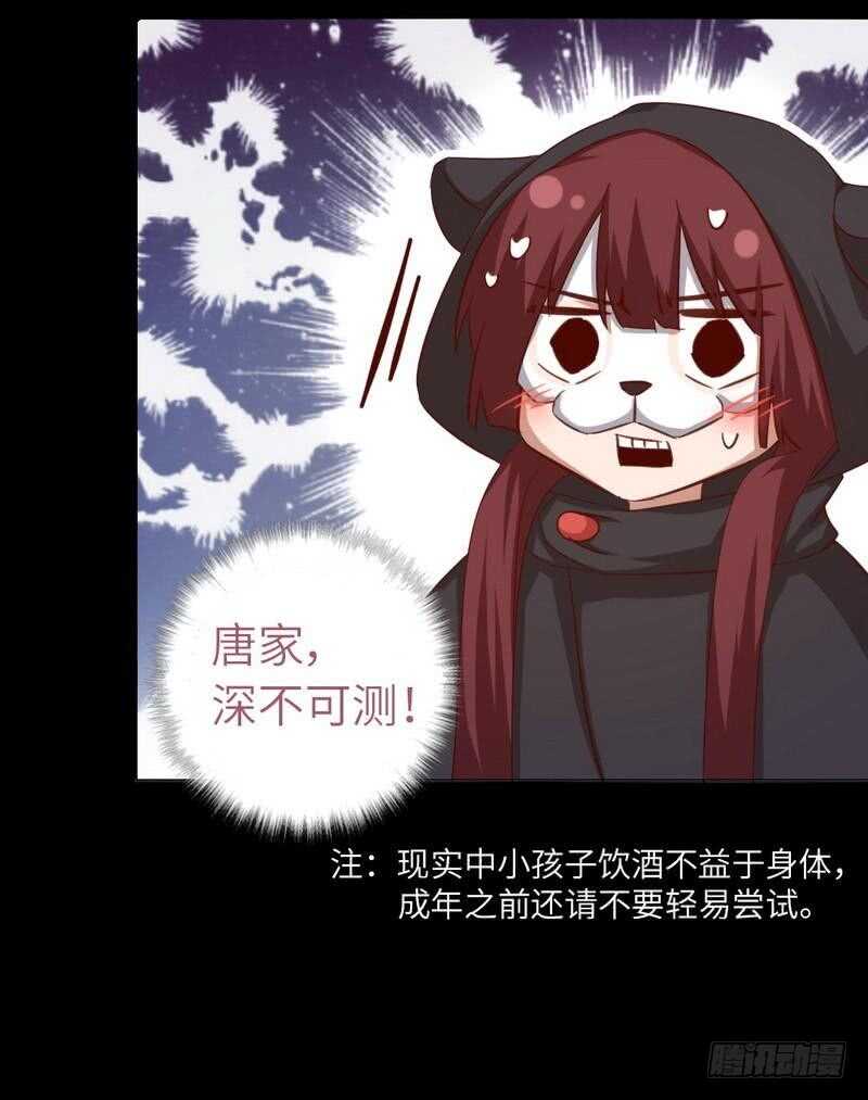 第132话 通关秘籍20