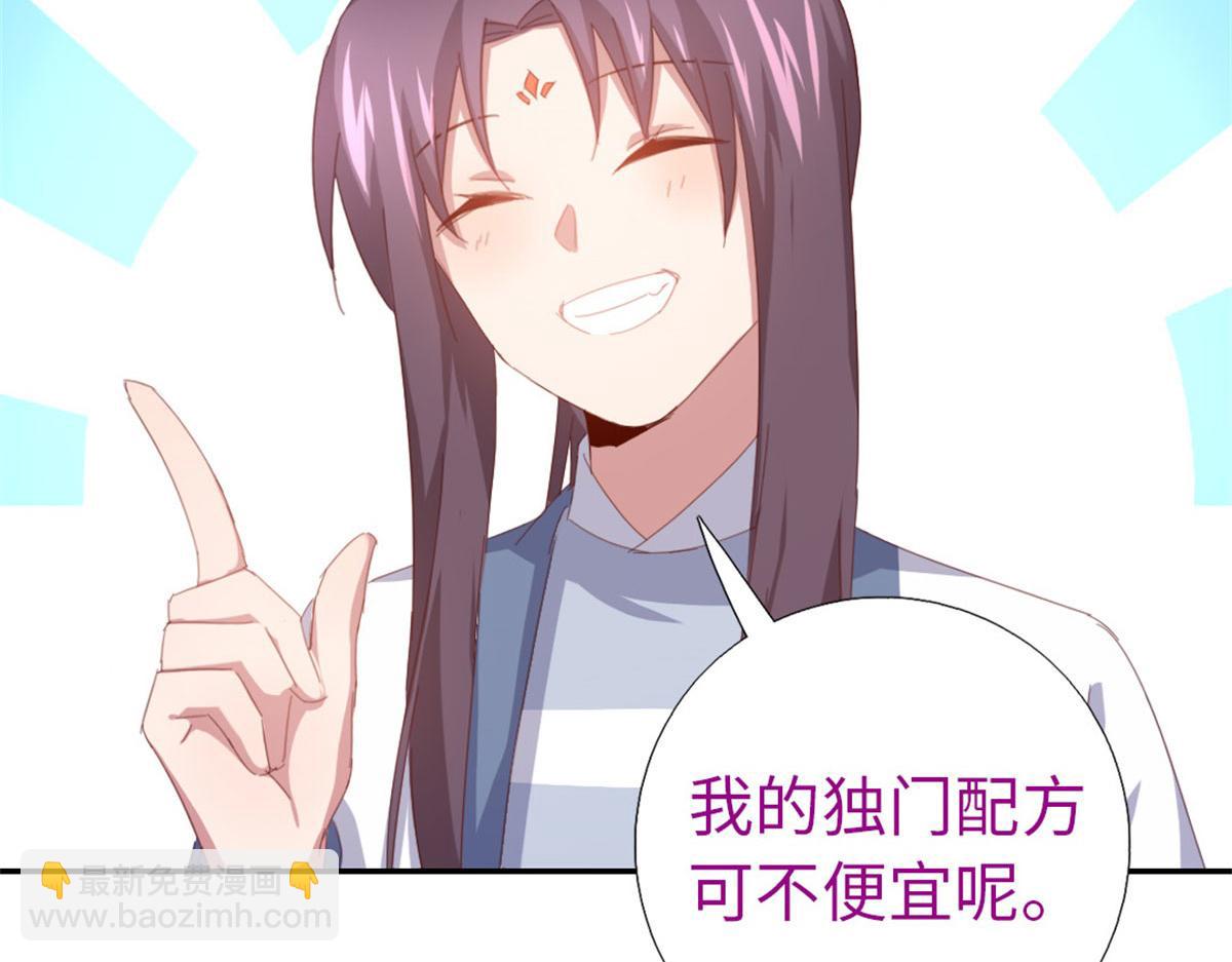 第129话 我酿的就是最好的！71