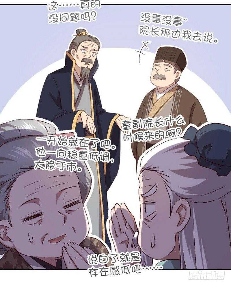 第78话 上门踢馆23