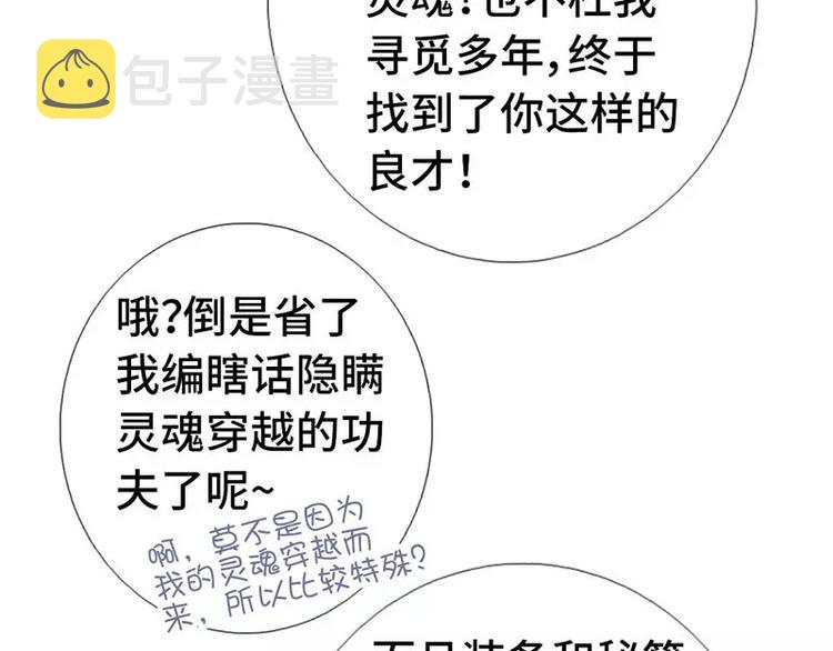 第3话 灵厨？97