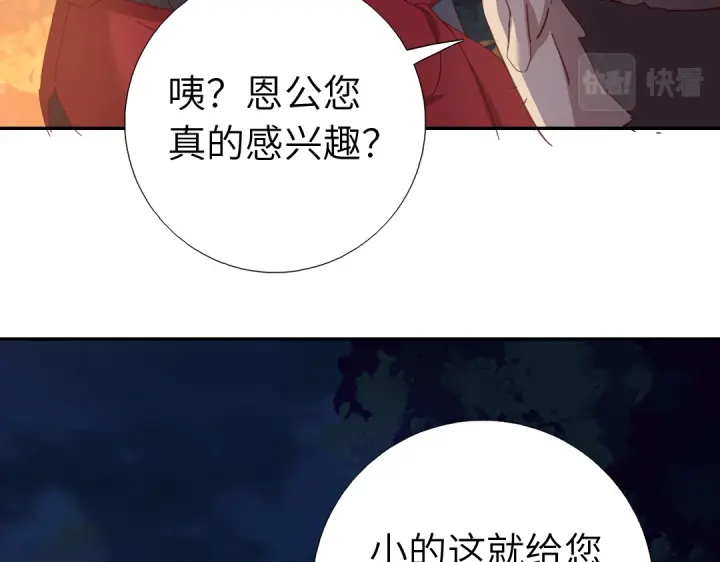 第273话陷阱5