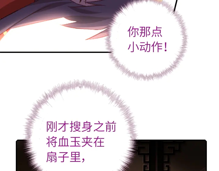 第227话 火箭头槌发射39