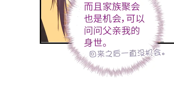 第219话 松鼠桂鱼11