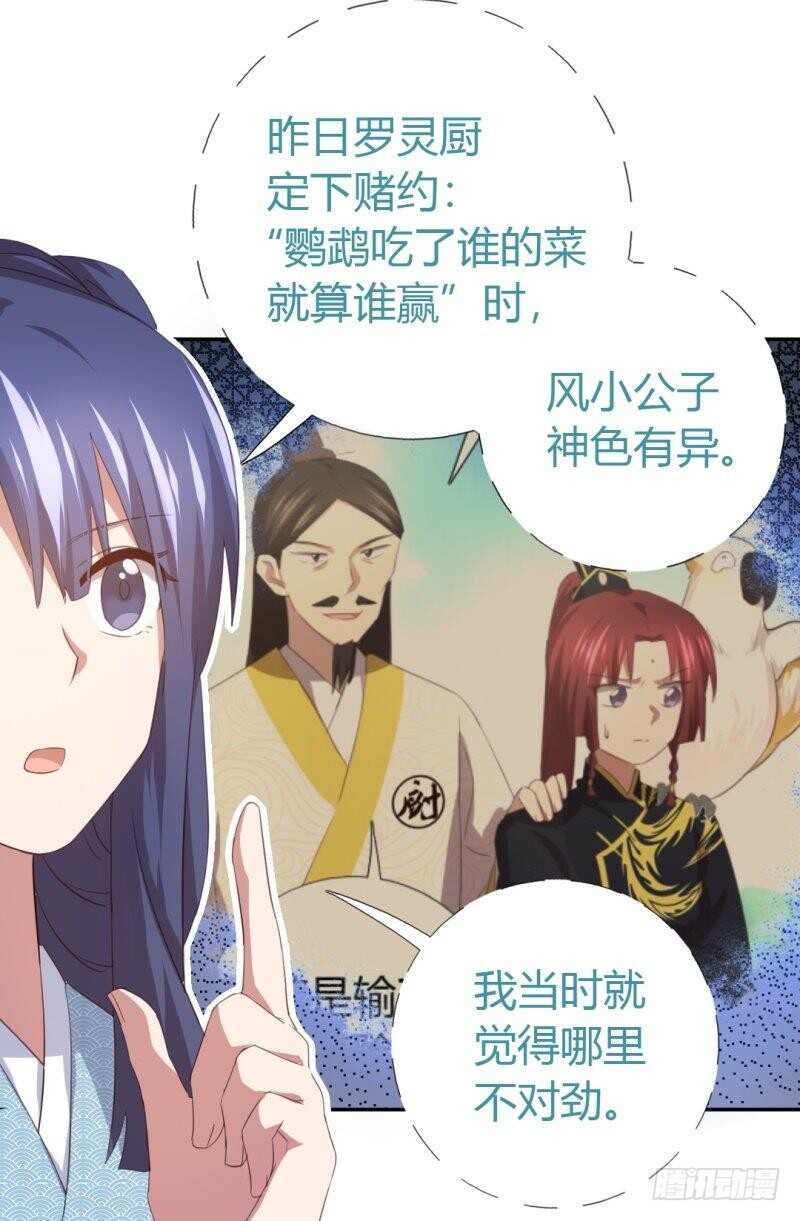 第81话 爱吃不吃8