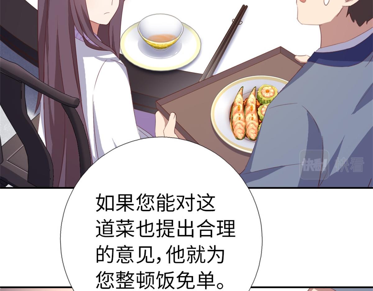 第100话 找茬与提意见18