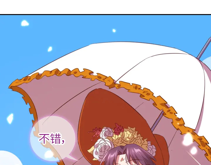 第205话 蘑菇烩彩虹面64