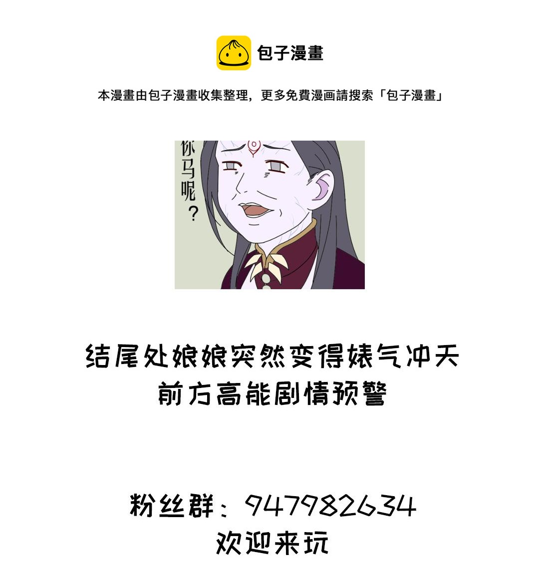 第76话 互利互惠60