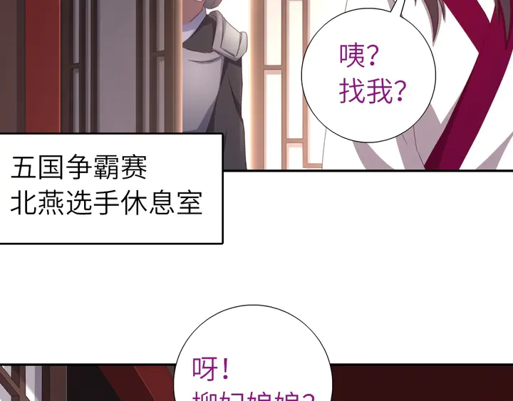 第198话 故意输掉41