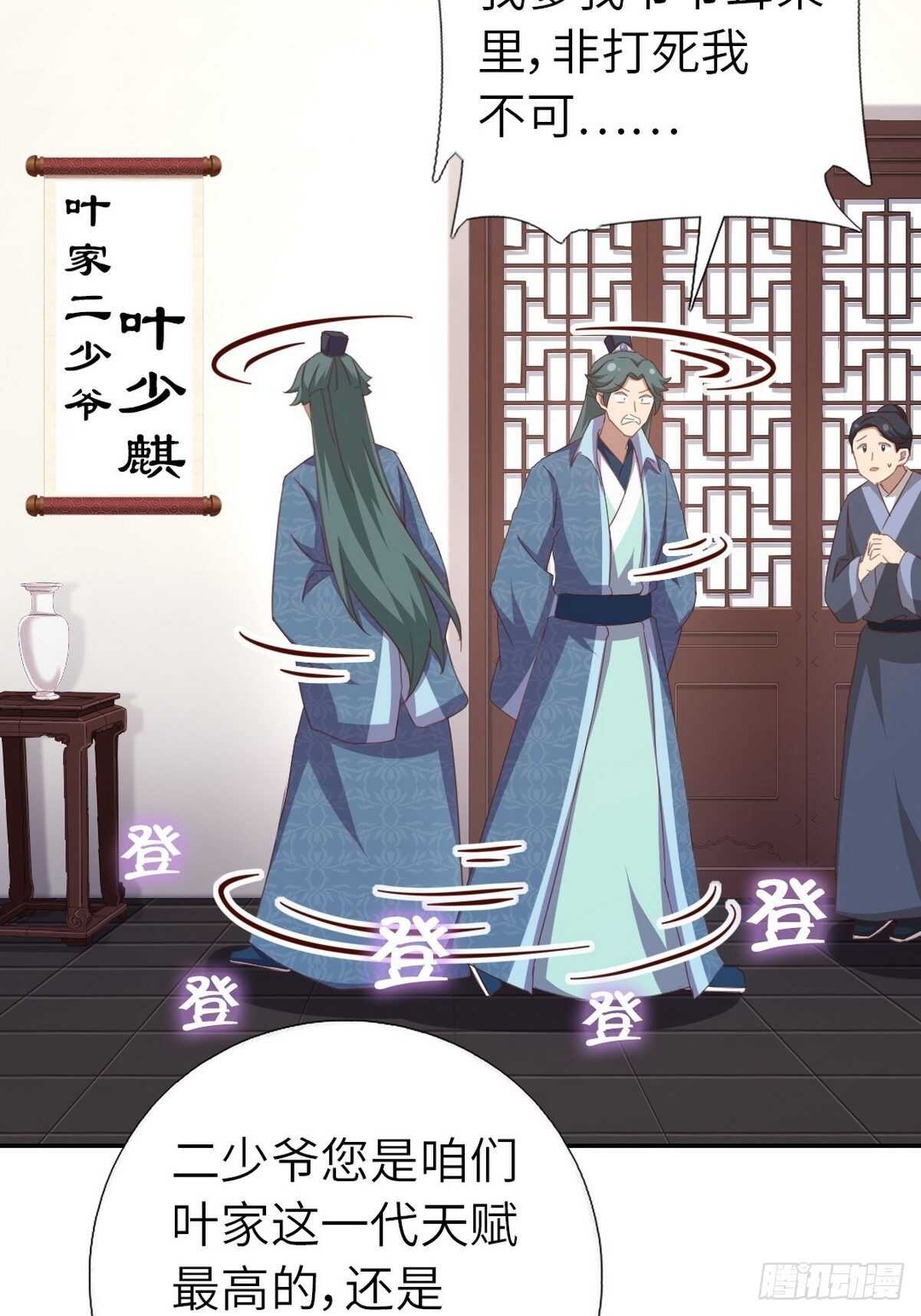 第171话 仇家14