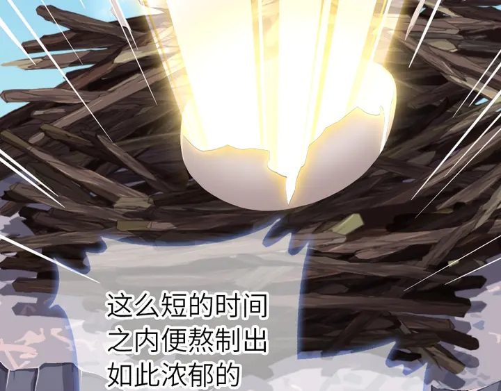 第205话 蘑菇烩彩虹面5
