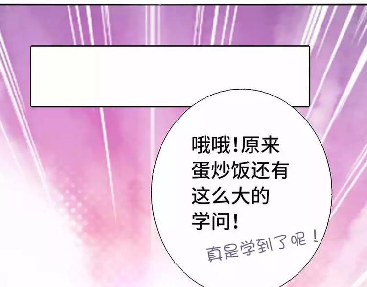 第5话 宝宝来了79