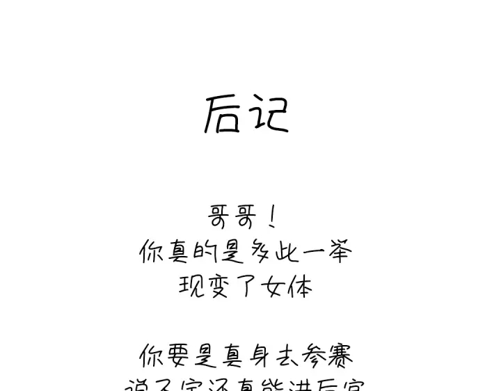 第267话男扮女装66