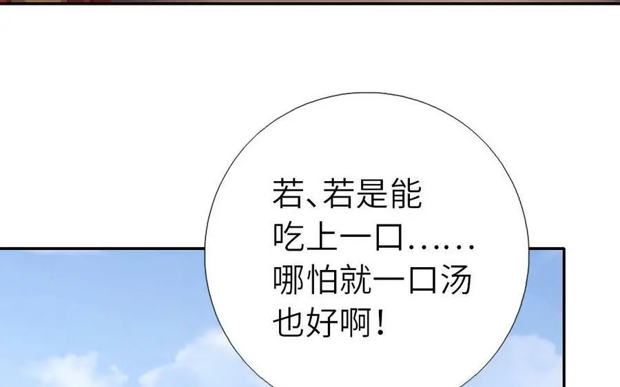 第298话 厨君子的汤8