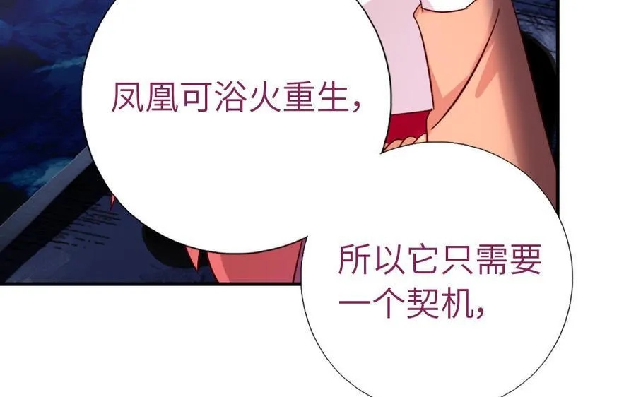 第301话 涅槃46