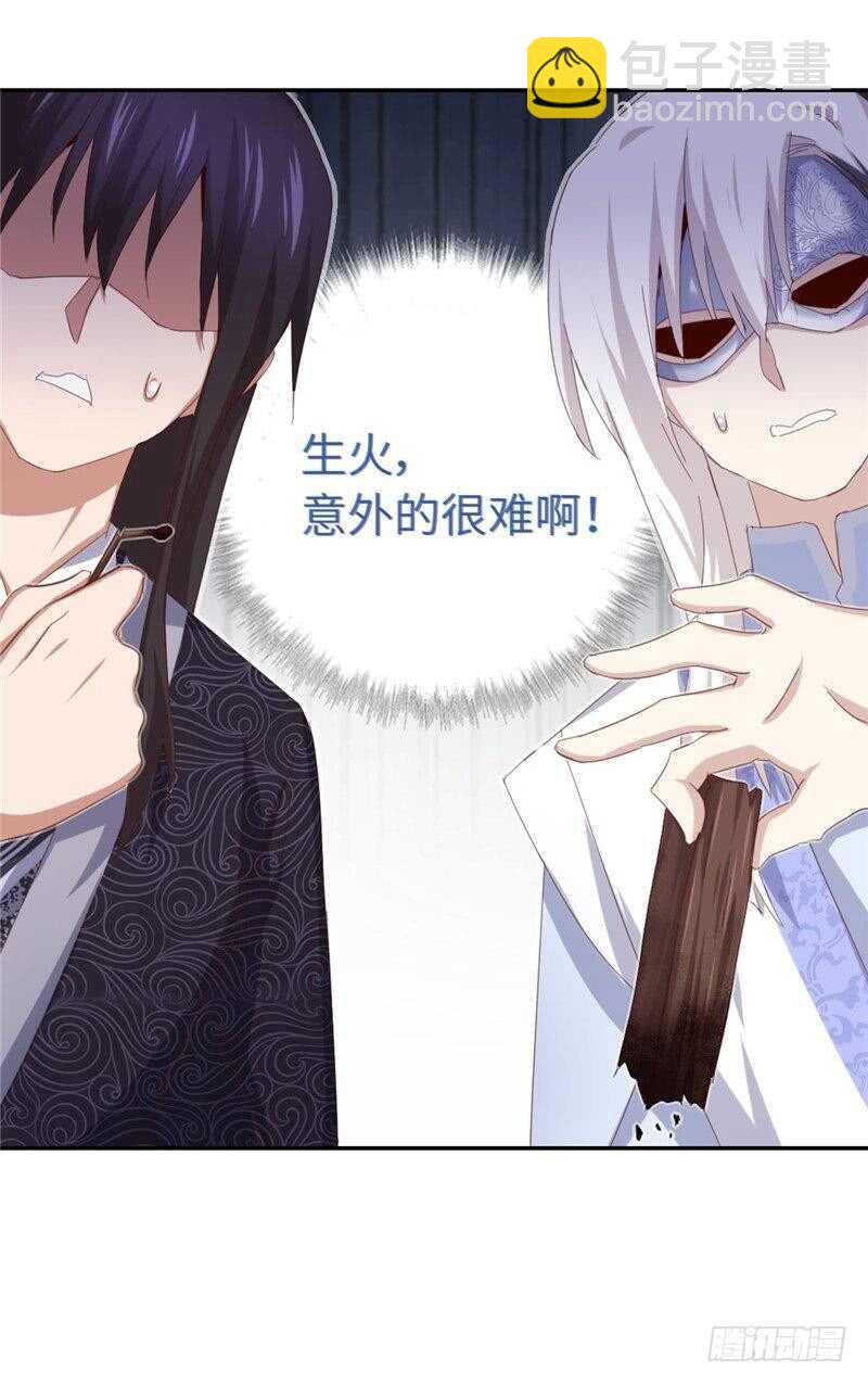 第115话 另一只镯子35