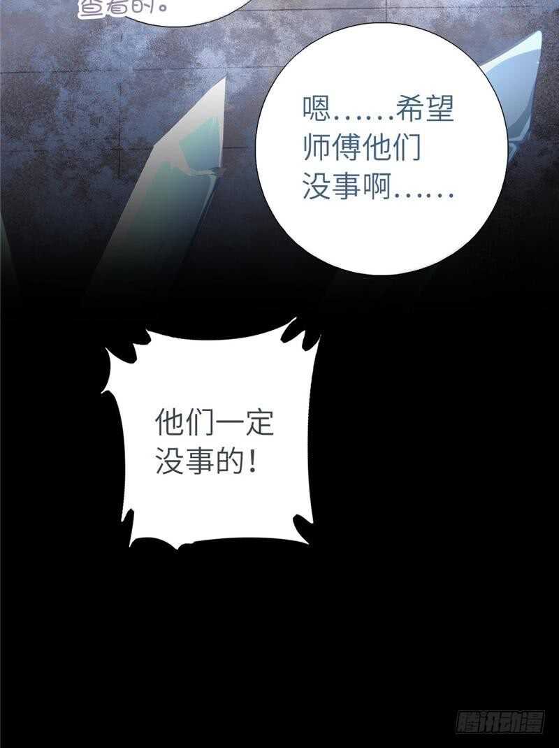 第138话 荒岛求生7