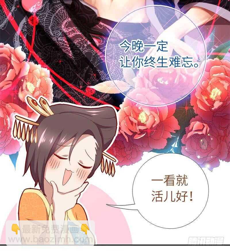 第98话 我全都要！5