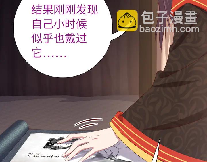 第235话 易主的吊坠17