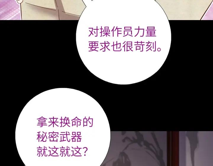 第281话为你而活5