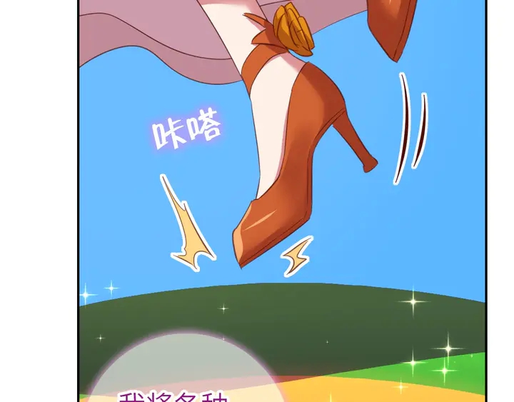 第205话 蘑菇烩彩虹面67