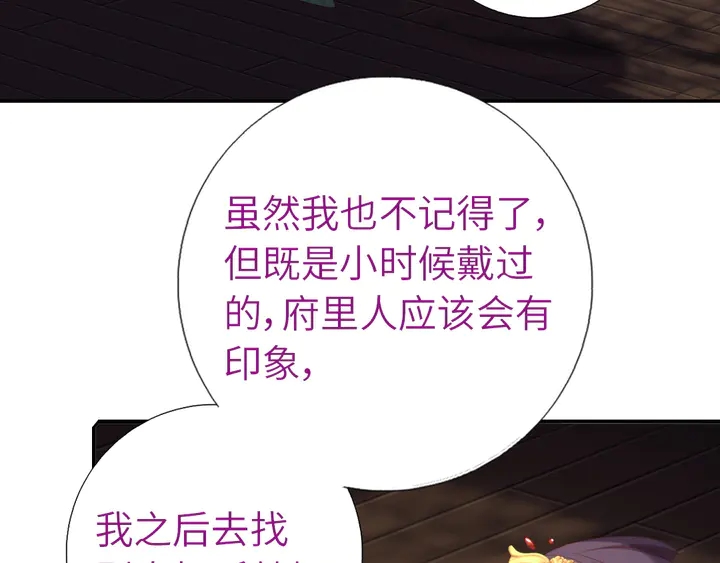 第225话 效果太好的透视眼25