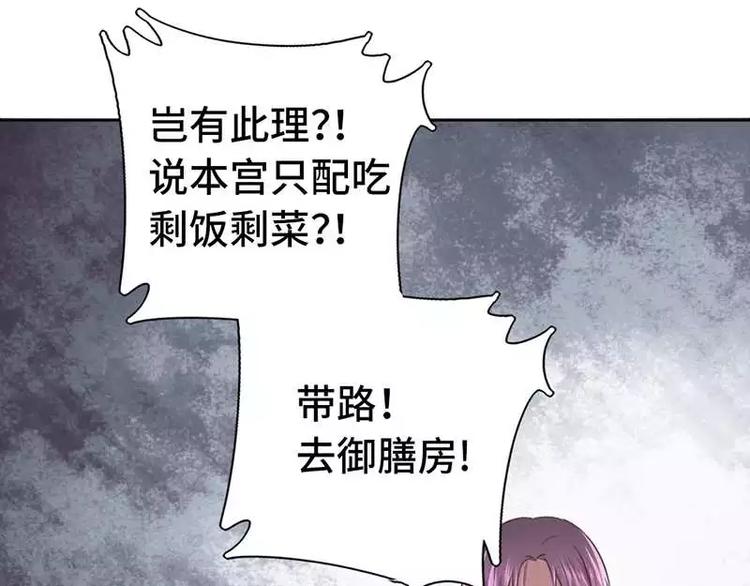 第2话 后宫之主42