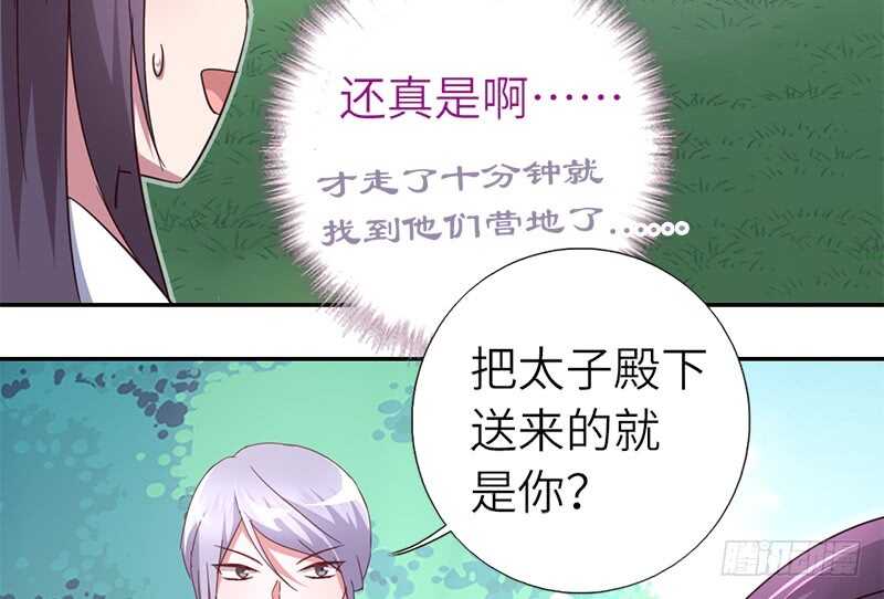 第31话 都是猪的错43