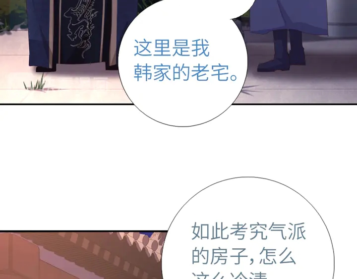 第197话 不被瓜分的爱23