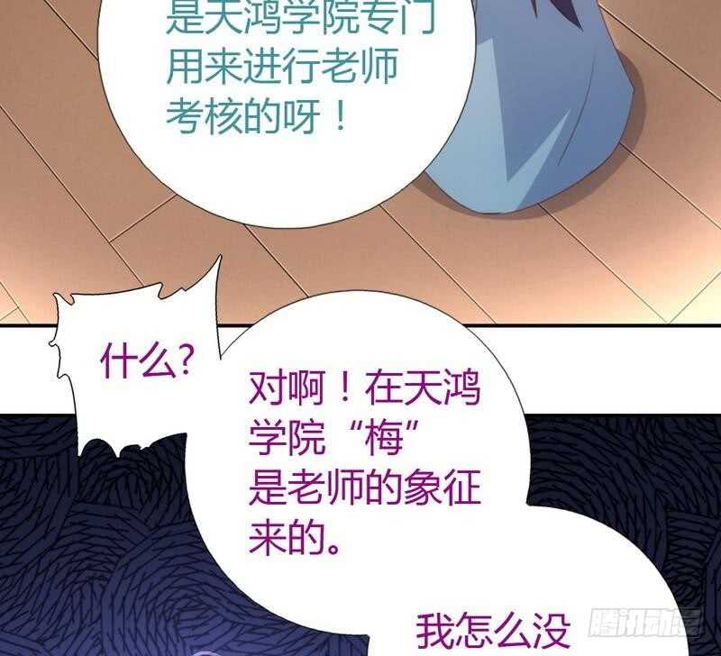 第72话 不识货的大哥20
