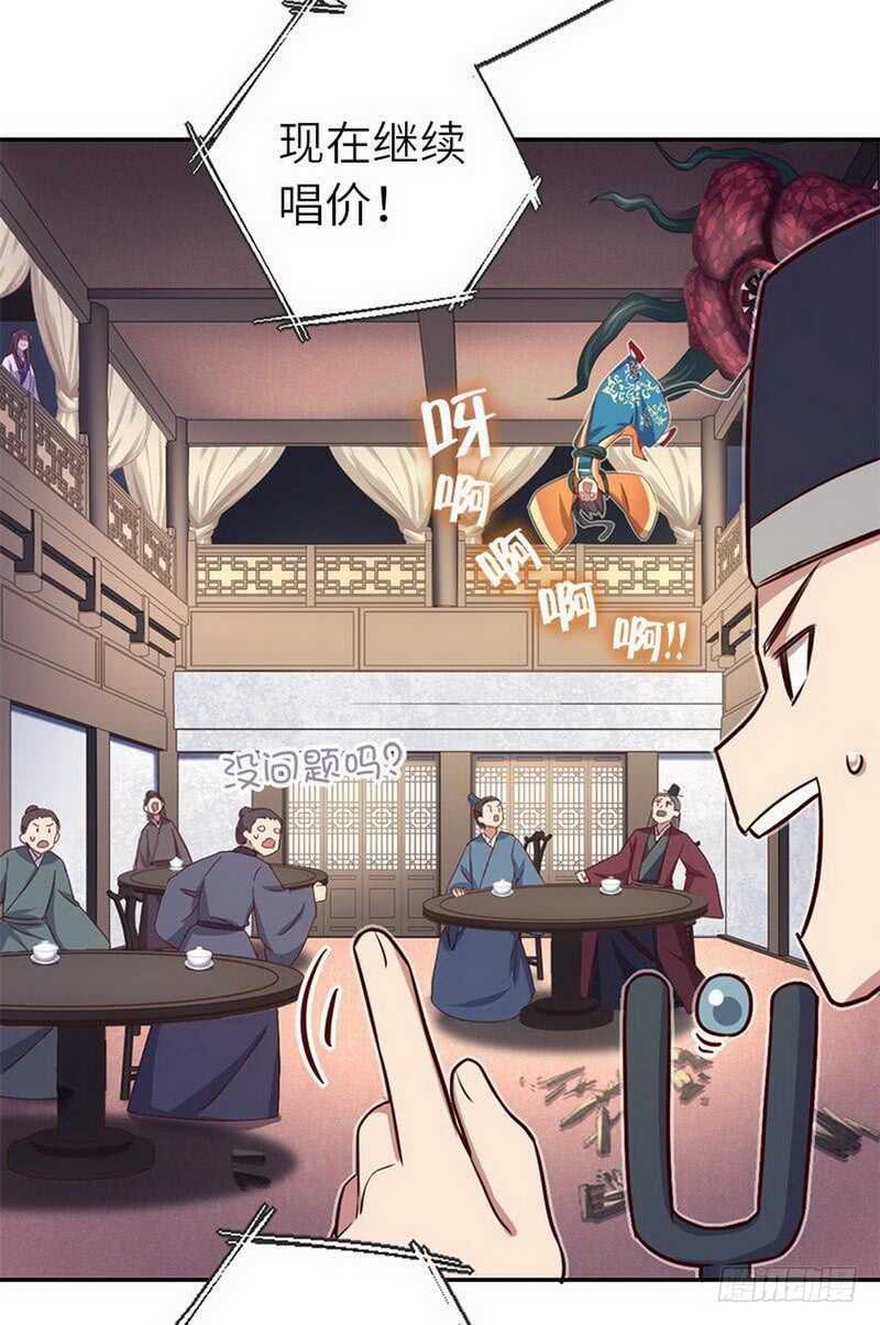 第109话 坑人终坑己16