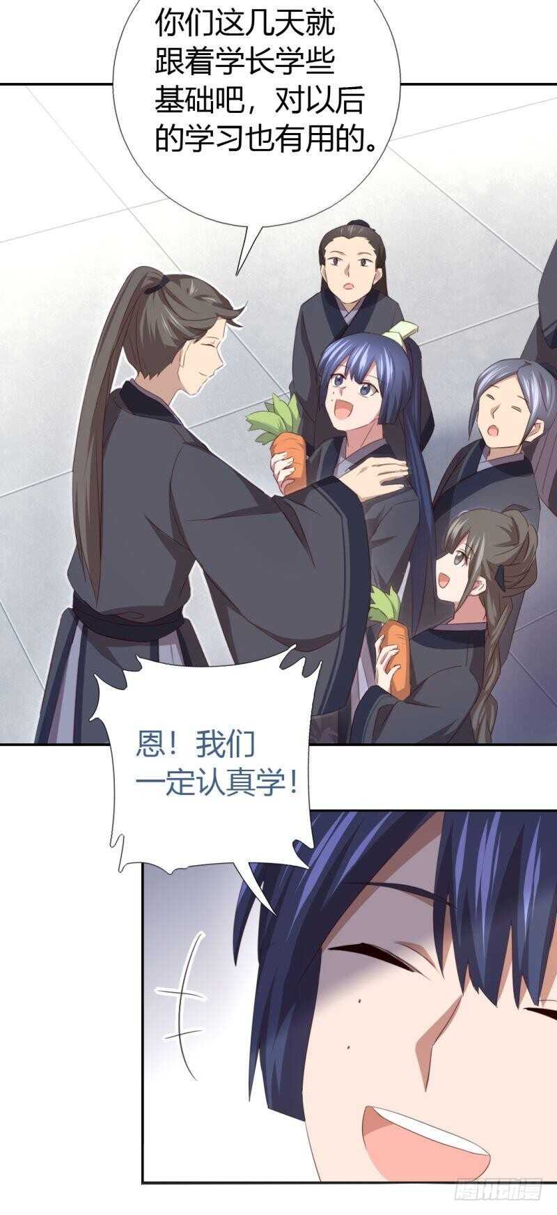 第81话 爱吃不吃30