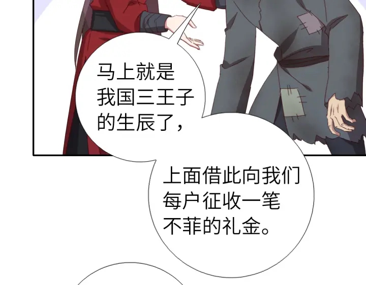 第272话小试“羊”刀16