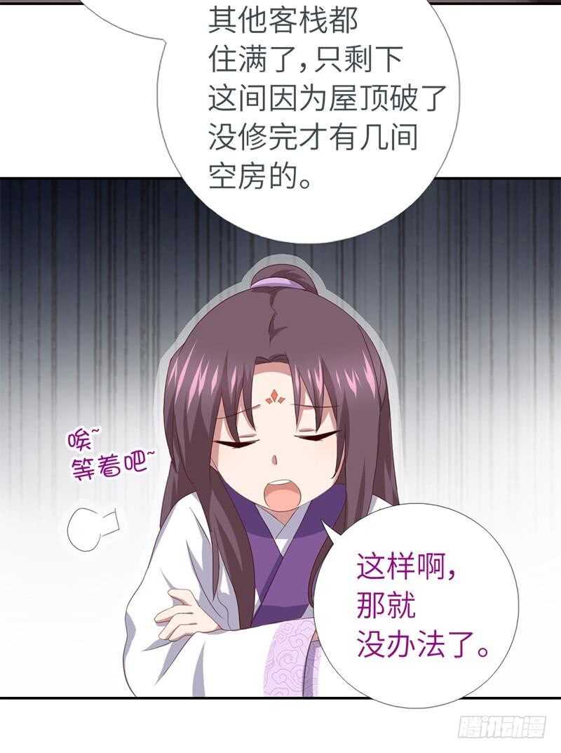 第103话 呵，男人17