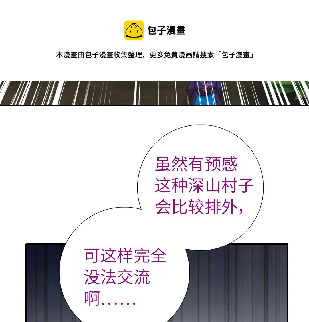第286话万蛊村60