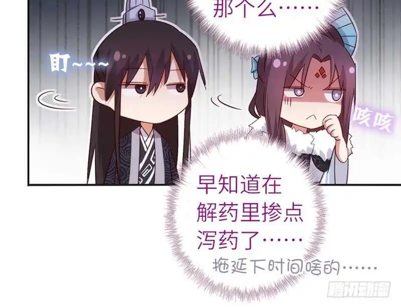 第39话 红烧肉的对决19