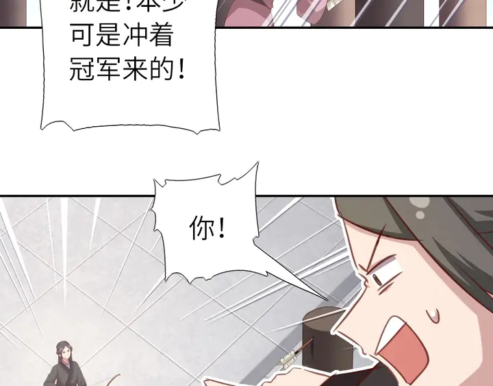 第188话 凤后的好感度36