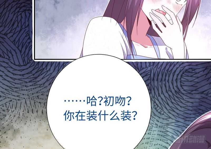 第19话 初吻10