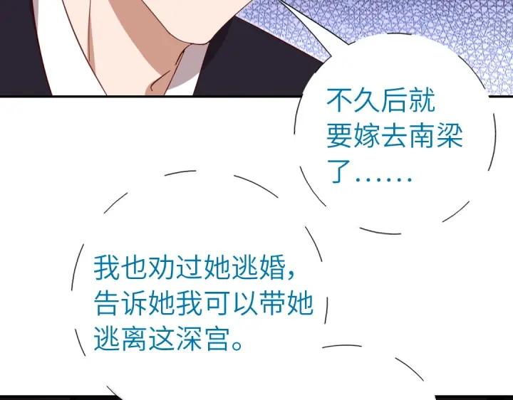 第283话偷心的贼47