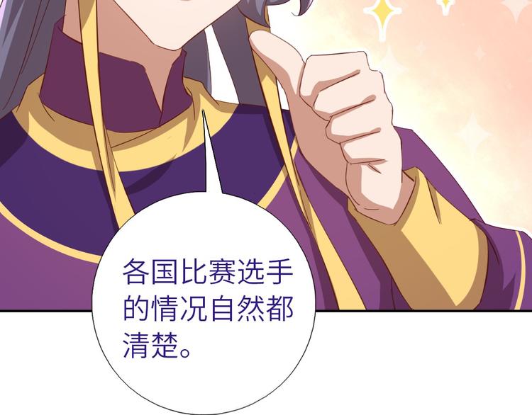 第159话 大赛评委9