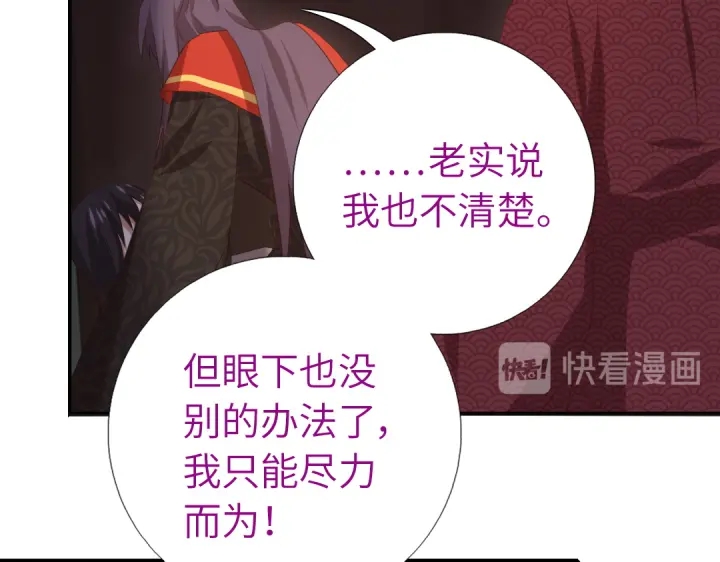 第241话 重塑经脉43