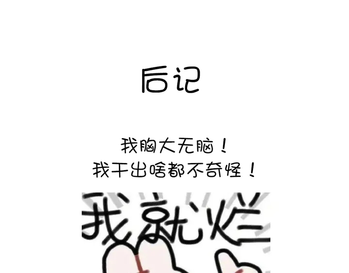 第226话 真胸大假无脑73