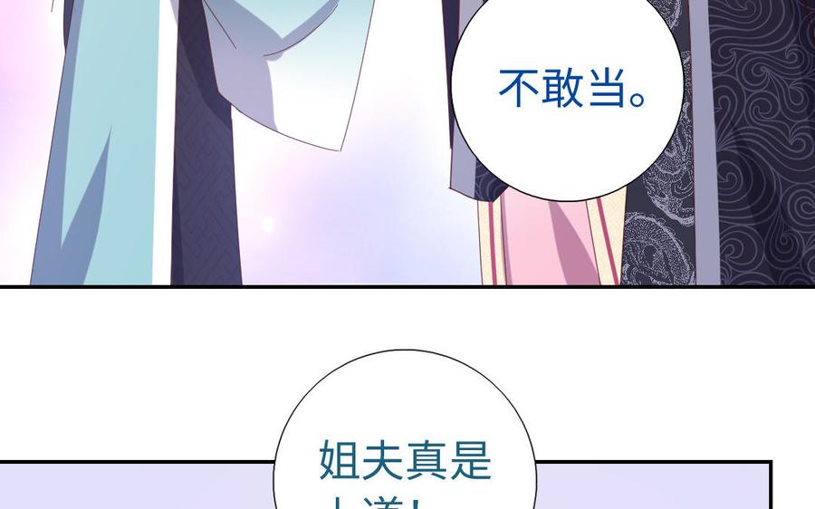 第259话牡丹会70