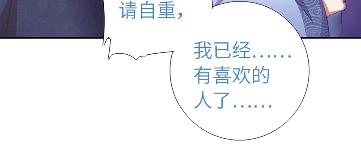 第197话 不被瓜分的爱48