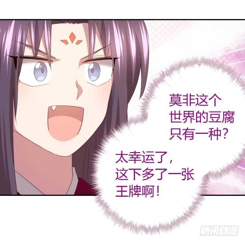 第81话 爱吃不吃19